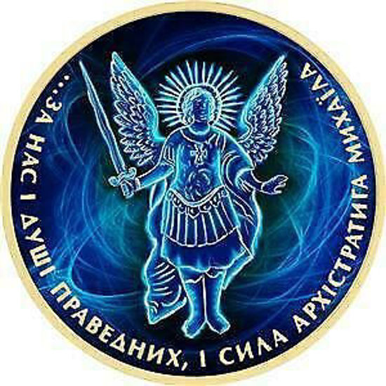 Picture of Эксклюзивная позолоченная серебряная монета Архистратиг Михаил - Энигма