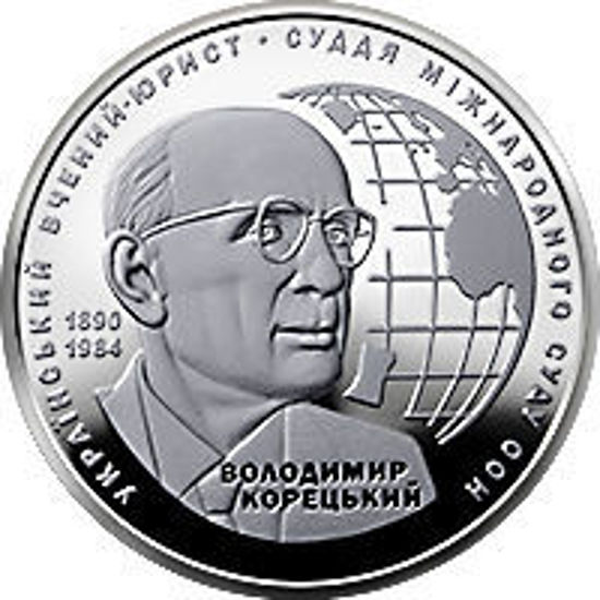 Picture of Памятная монета "Владимир Корецкий" 2 гривны