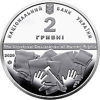 Picture of Памятная монета "Владимир Корецкий" 2 гривны