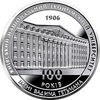 Picture of Памятная монета "100 лет Киевскому национальному экономическому университету" нейзильбер