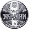 Picture of Пам'ятна монета "10 років Конституції України" нейзильбер