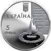 Picture of Пам'ятна монета "60 років визволення Києва від загарбників" нейзильбер