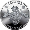 Picture of Памятная монета "Свято-успенская Святогорская лавра" нейзильбер