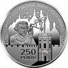 Picture of Пам’ятна монета  «250 років Астрономічній обсерваторії Львівського університету» 5 гривень нейзильбер