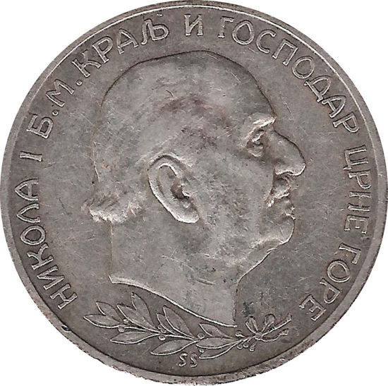 Picture of Монета 5 перпер Чорногорія срібло 1912-1989
