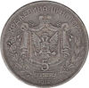 Picture of Монета 5 перпер Чорногорія срібло 1912-1989