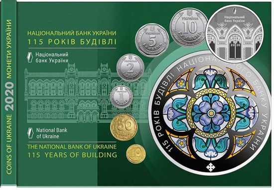 Picture of Колекційний набір «Монети України 2020 року»