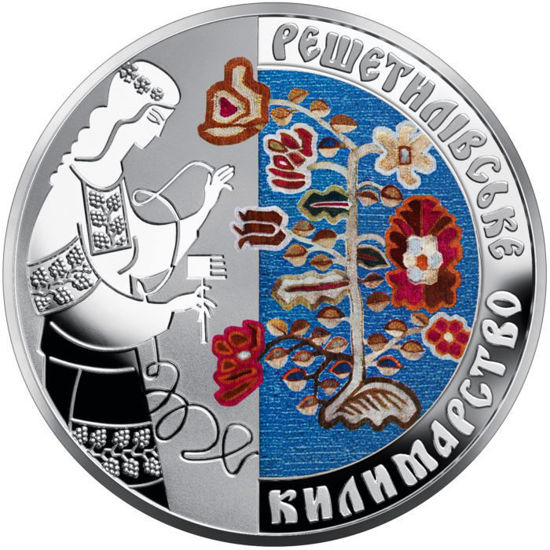 Picture of Пам'ятна срібна монета "Решетилівське килимарство" 10 гривень 2021