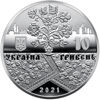 Picture of Пам'ятна срібна монета "Решетилівське килимарство" 10 гривень 2021