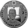 Picture of Памятная монета "Василий Стефаник" 2 гривны 2021