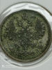 Picture of Монета 5 копеек Николая II Серебро