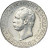 Picture of Пам'ятний срібний рубль 1898г. Пам'ятник Олександра II
