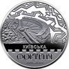 Picture of Памятная серебряная монета "Киевская крепость" 10 гривен 2021