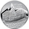 Picture of Пам'ятна срібна монета " Олеський замок" 10 гривень 2021