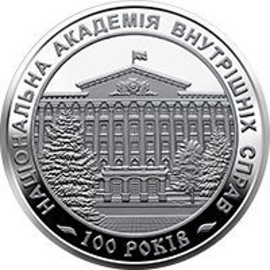 Picture of Памятная монета "100 лет Национальной академии внутренних дел" 2 гривны 2021