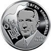 Picture of Пам'ятна монета " Євген Коновалець" 2 гривні 2021 