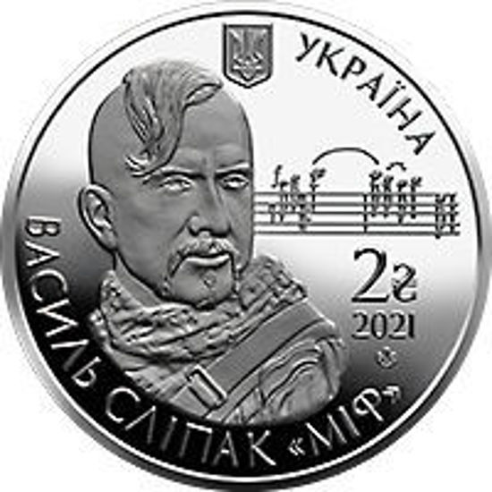 Picture of Памятная монета "Василий Слипак" 2 гривны 2021