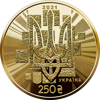 Picture of Золотая монета "К 30-летию независимости Украины" 62.2 грамма 2021 г.