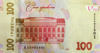 Picture of Пам`ятна банкнота номіналом 100 гривень зразка 2014 року до 30-річчя незалежності України