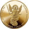 Picture of Набір ынвестицыйних монет "Архістратиг Михаїл"