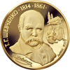 Picture of Пам'ятна монета "Т.Г. Шевченко"