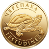 Picture of Памятная монета "Черепаха"