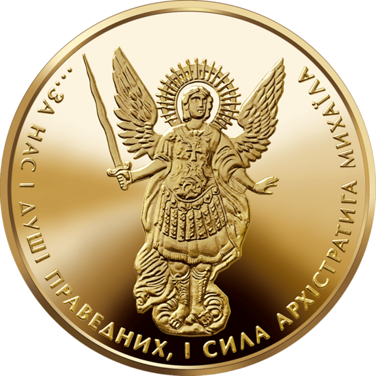 Picture of Архістратиг Михаїл 7,78 грам 5 гривень