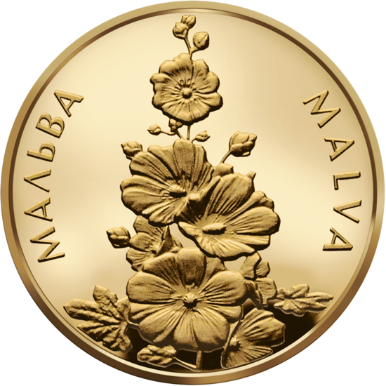 Picture of Пам'ятна монета "Мальва"