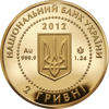 Picture of Пам'ятна монета "Мальва"