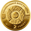 Picture of Памятная монета "Стрелец"