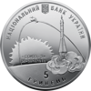 Picture of Пам'ятна монета "Георгій Береговий"