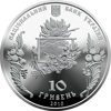 Picture of Памятная монета "Спас"
