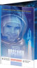 Picture of Сувенирная банкнота "Леонид Каденюк - первый космонавт независимой Украины"