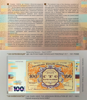 Picture of Сувенірна банкнота “Сто карбованців” в сувенірній упаковці (до 100-річчя подій Української революції 1917-1921 років)