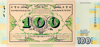 Picture of Сувенірна банкнота “Сто карбованців” в сувенірній упаковці (до 100-річчя подій Української революції 1917-1921 років)