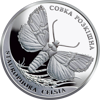 Picture of Серебряная памятная монета "Совка Роскошная"