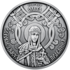 Picture of Памятная серебряная монета "1075 со времени правления княгини Ольга " (20 гривен)