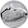 Picture of Памятная серебряная монета "Олеский замок" 10 гривен 2021