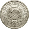 Picture of Монета 15 копійок Срібло 1921-23року