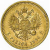 Picture of Золота монета "5 рублів Олександра III" 6,45 грам Random Year