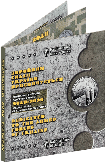 Picture of Сувенірний набір монет «Збройні сили України»  ЗСУ 2018-2020