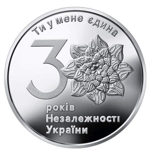 Picture of Инвестиционная серебряная монета  "К 30-летию независимости Украины" 31.1 грамм 2021 г.