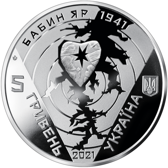 Picture of Памятная монета «80-я годовщина трагедии в Бабьем Яру» 5 гривен нейзильбер 2021
