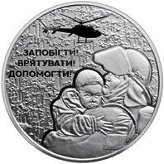 Picture of Памятная монета «Українські рятівники» 5 гривен нейзильбер 2021