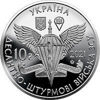 Picture of Памятная монета «Десантно-штурмовые войска Вооруженных Сил Украины» 10 гривен 2021 ЗСУ