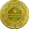 Picture of Акція!!! Срібна монета з позолотою "До 30-річчя незалежності України" 31.1 грам 2021 р.