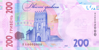 Picture of  Пам`ятна банкнота номіналом 200 гривень зразка 2019 року до 30-річчя незалежності України