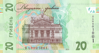 Picture of  Пам`ятна банкнота номіналом 20 гривень зразка 2018 року до 30-річчя незалежності України