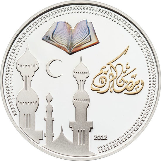 Picture of Серебряная монета "Рамадан Карим Коран"
