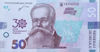 Picture of Пам’ятна банкнота номіналом 50 гривень зразка 2019 року до 30-річчя незалежності України
